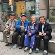 在山西省内的一些大城市中老年朋友是否享受到了充足的社会关爱与照顾？
