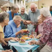 退休后的人们是否仍然有机会参加社会活动和社会交往？