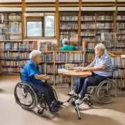 养老护理服务站所处社区是否有相应的配套设施以支持老年人日常活动需求如运动场所图书馆等？