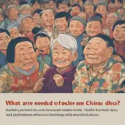 中国的老年人有哪些主要需求？