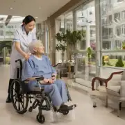 养老院服务的目的是什么？它对老人有什么作用呢？