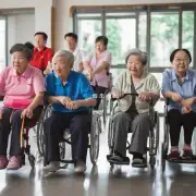 中国的老年人普遍面临哪些健康挑战？