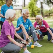 如何为老人提供各种文体活动以及社交机会以保持其身体健康状态及提高其生活水平?