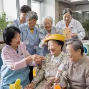 北京金太阳养老服务如何确保患者参与养老活动的参与方式多样化?